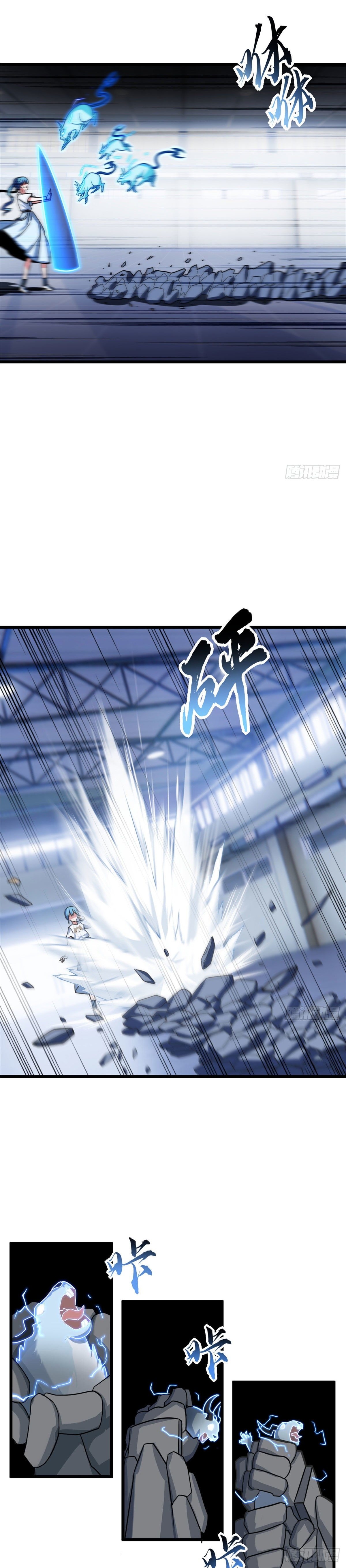 โคตรเทพร้านสัตว์อสูร ตอนที่ 15 หน้า 21