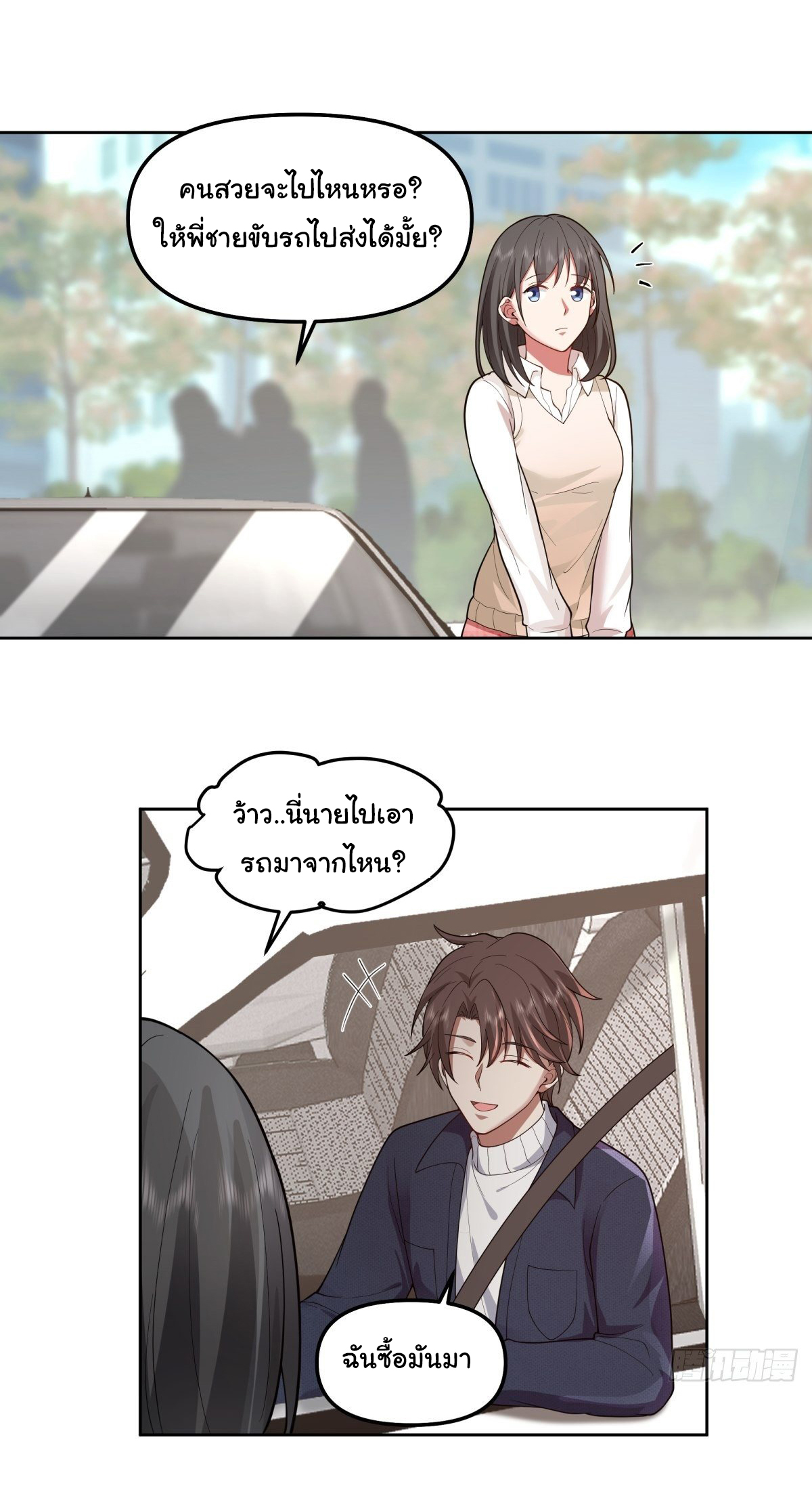 ผมไม่ได้อยากกลับมาเกิดใหม่เลยจริงๆ ตอนที่ 48 หน้า 15
