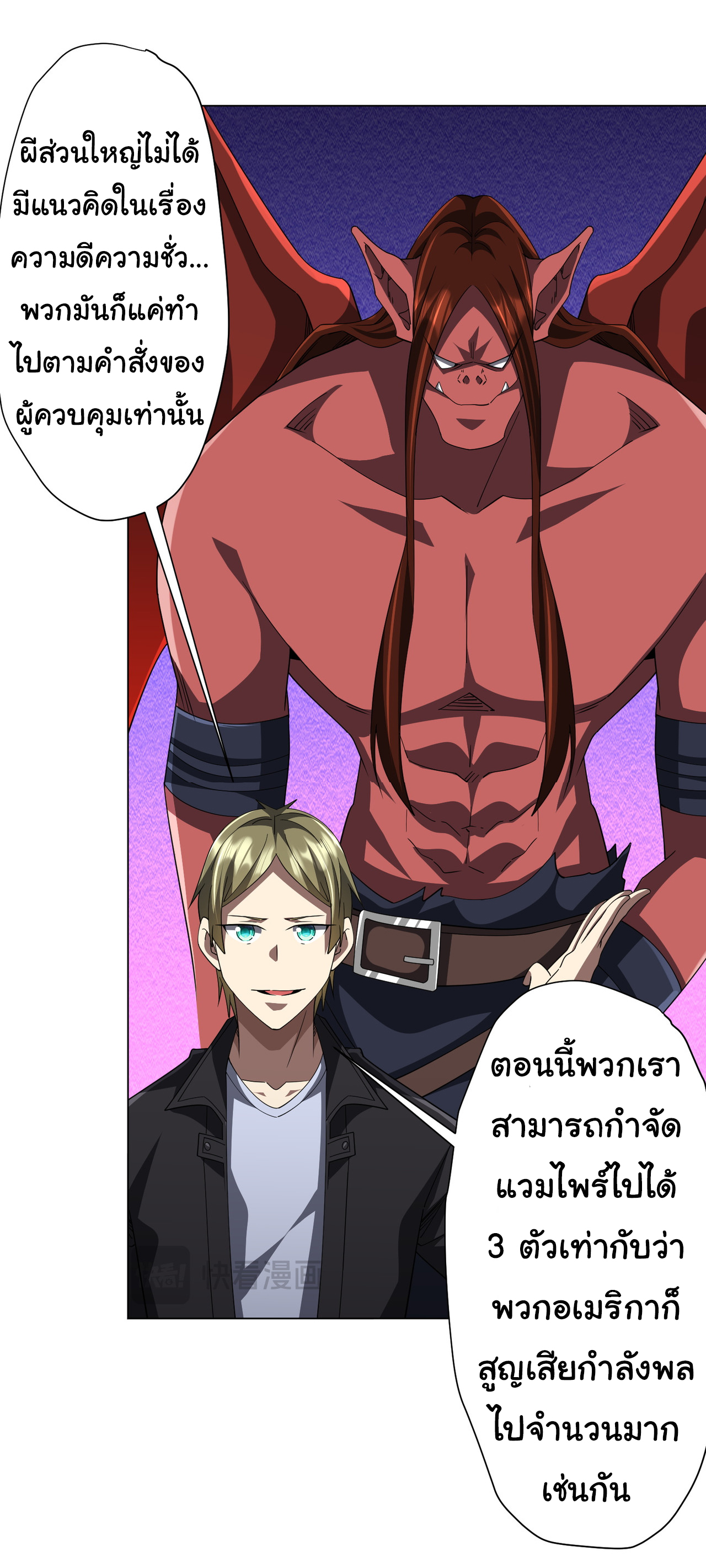 Start with trillions of coins ตอนที่ 131 หน้า 5