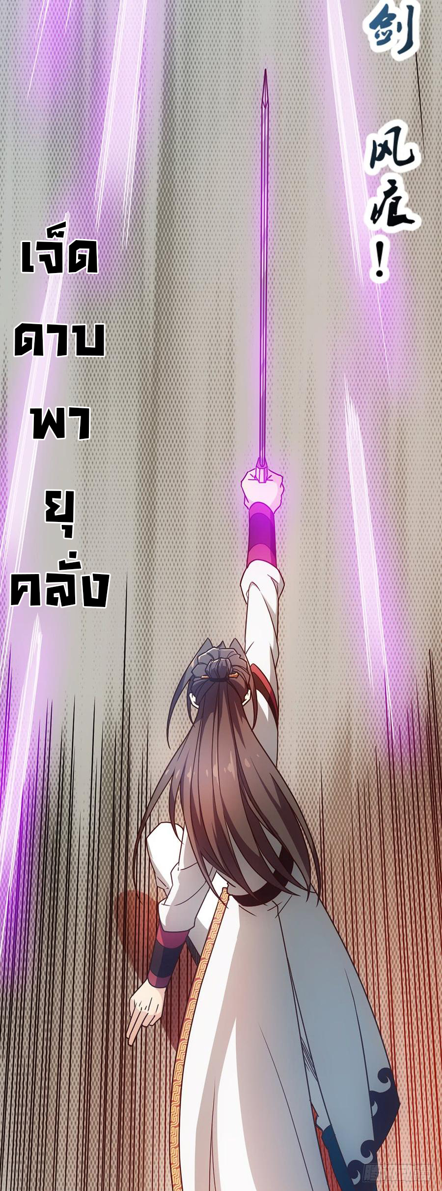 เทพเจ้าหงส์สวรรค์ ตอนที่ 49 หน้า 7