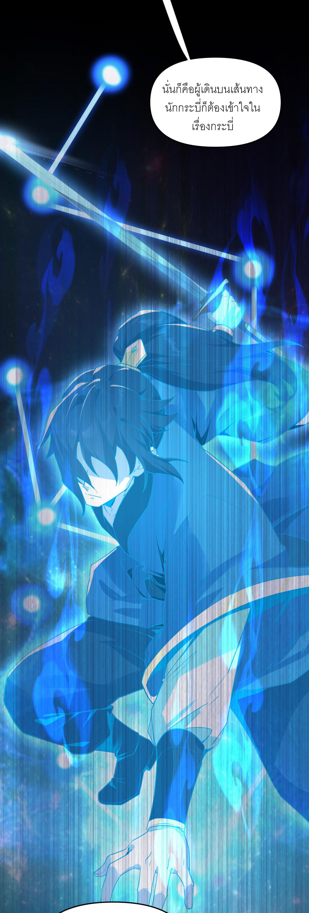 ไร้เทียมทาน จักรพรรดินีผู้เป็นภรรยาข้ายังตกตะลึง ตอนที่ 10 หน้า 21