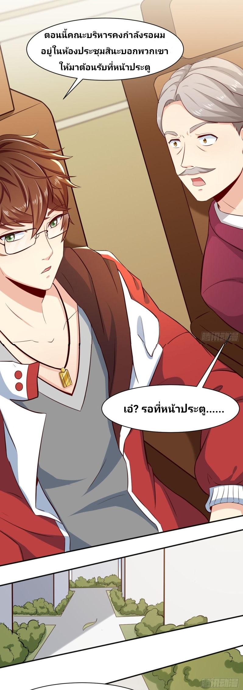 ฉันสุ่มตัวตนใหม่ทุกสัปดาห์ ตอนที่ 2 หน้า 5