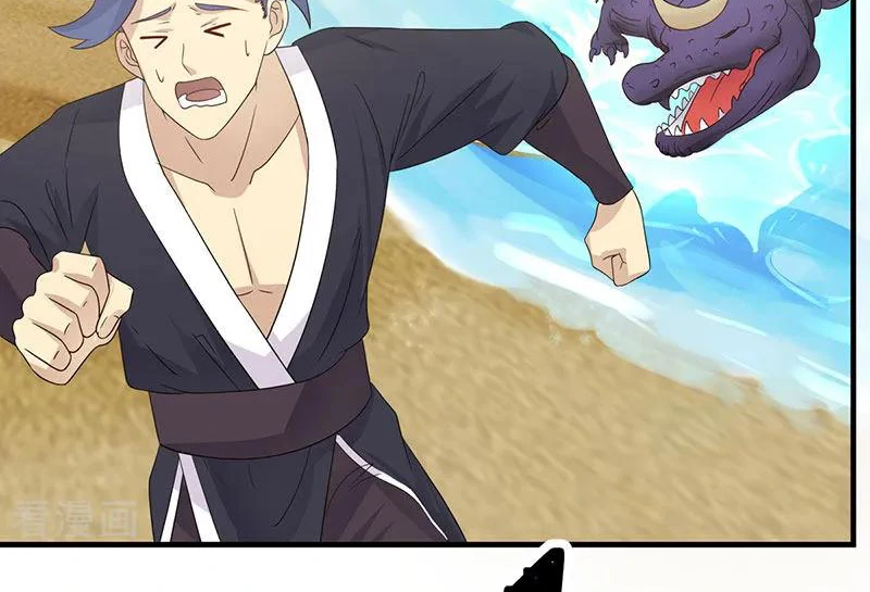 Chaos Alchemist (วิบัติการณ์เทพเซียนโอสถ) ตอนที่ 99 หน้า 6