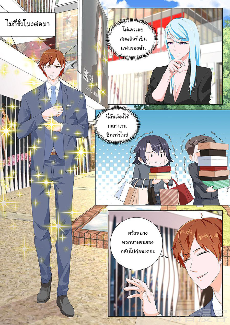 เจียงไป๋กับระบบนครหลวง ตอนที่ 160 หน้า 4