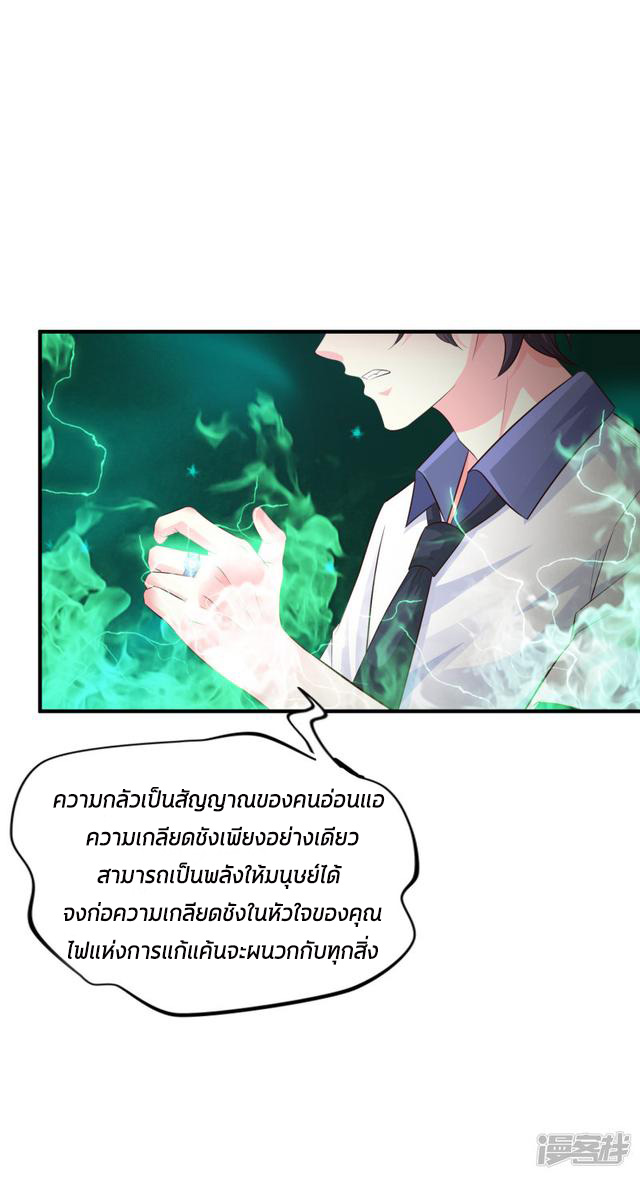 ราชาดอกไม้อมตะ ตอนที่ 27 หน้า 2