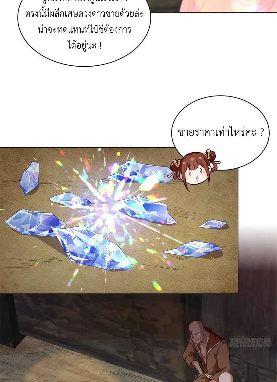 (ชนจีน) Dragon Master (จูหมิง นักรบเซียนมังกร) ตอนที่ 48 หน้า 44