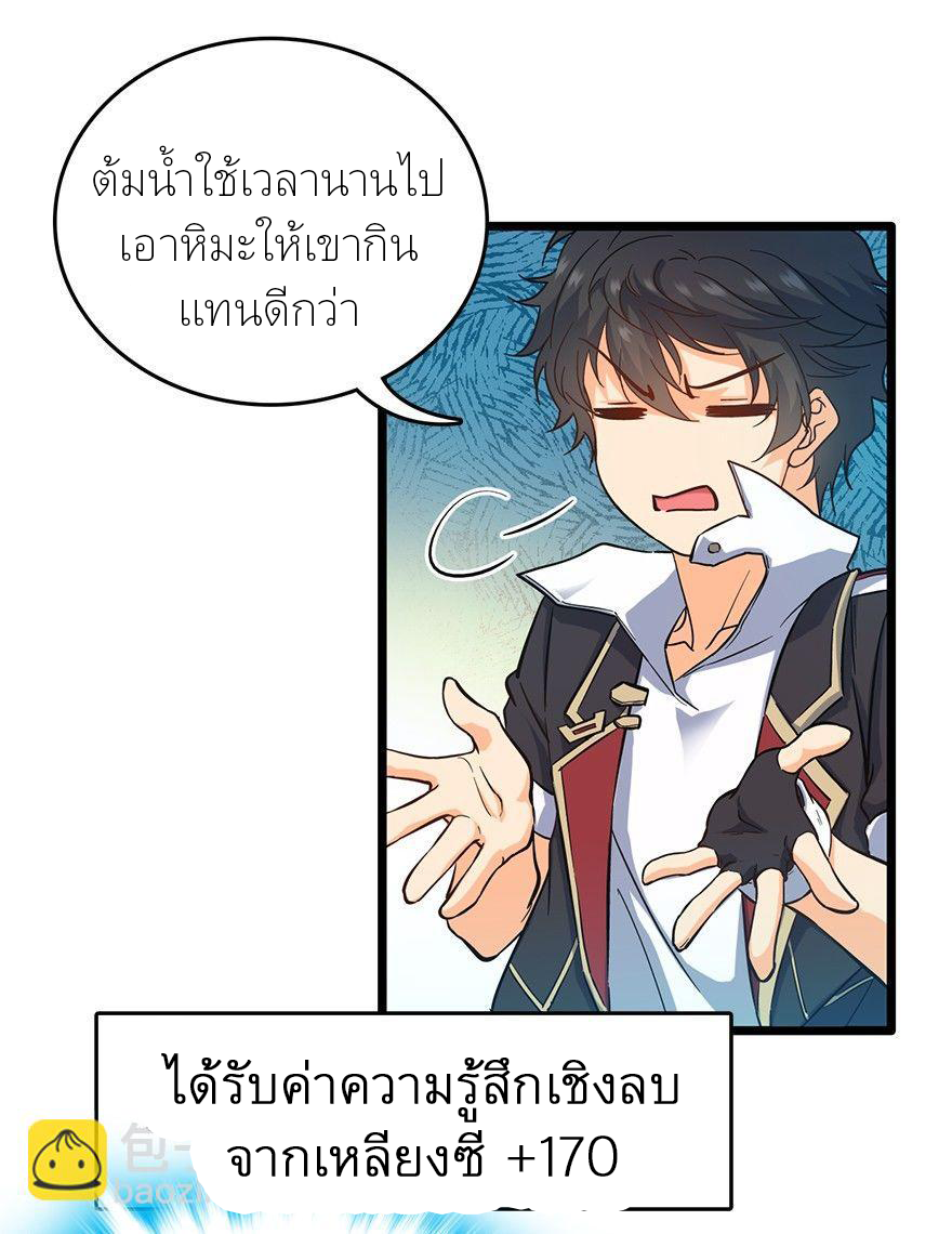 ไว้ชีวิตข้าเถอะท่าน! - Spare Me, Great Lord! ตอนที่ 6 หน้า 42
