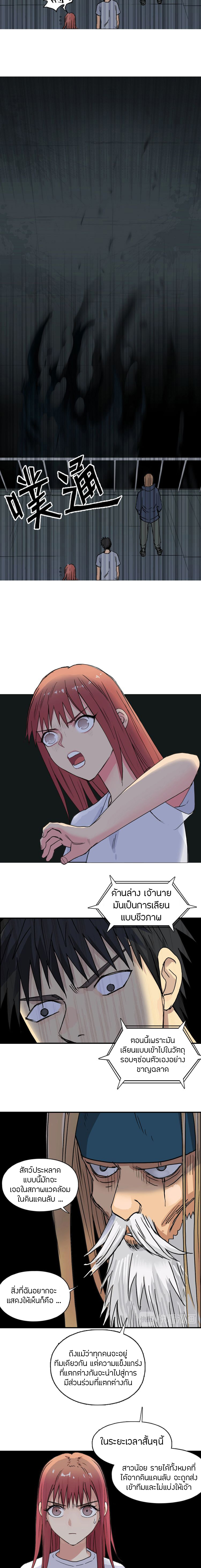 Super Cube ตอนที่ 175 หน้า 18