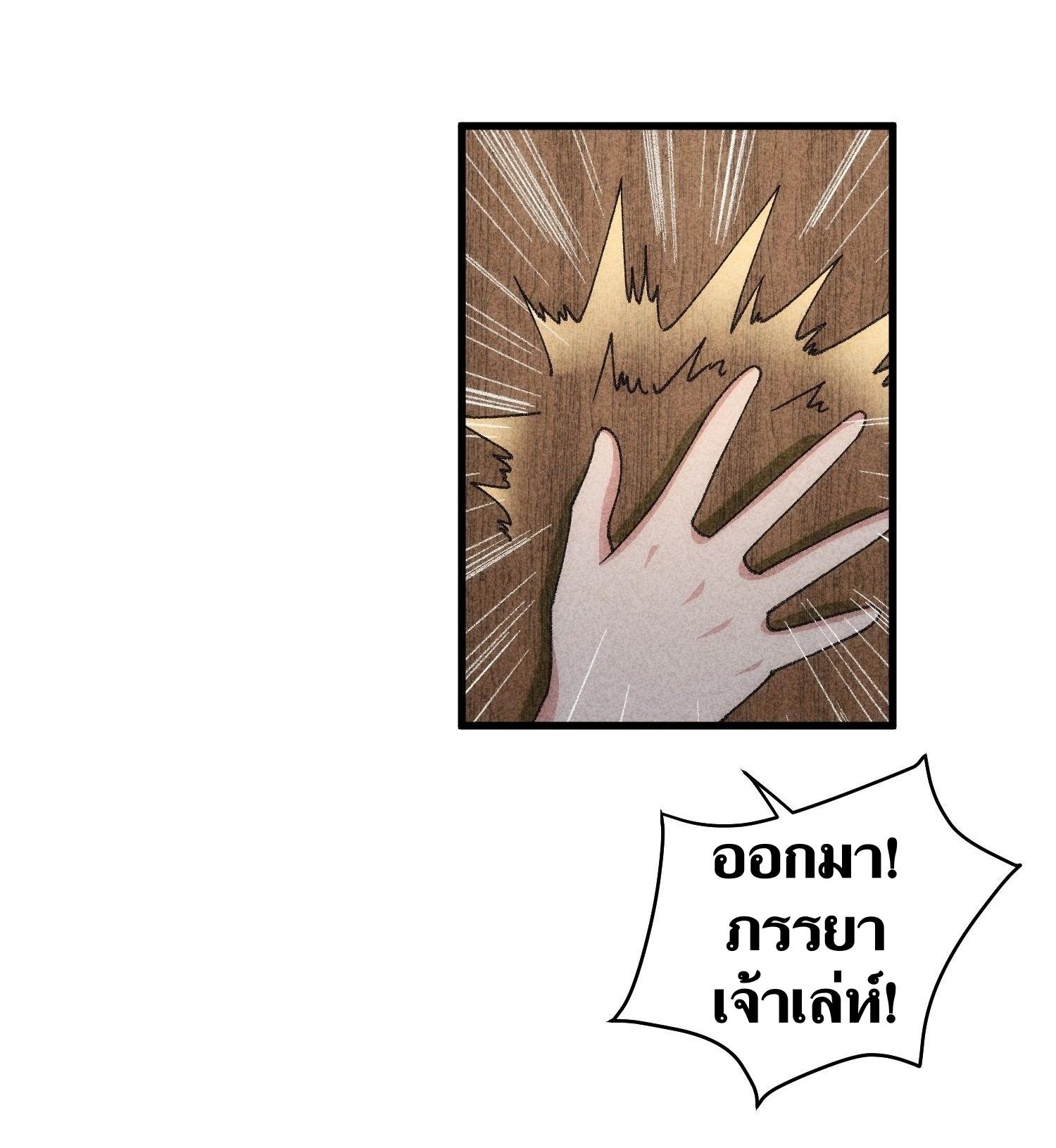 ข้าแค่ไม่เล่นไพ่ตามเกม ตอนที่ 12 หน้า 14