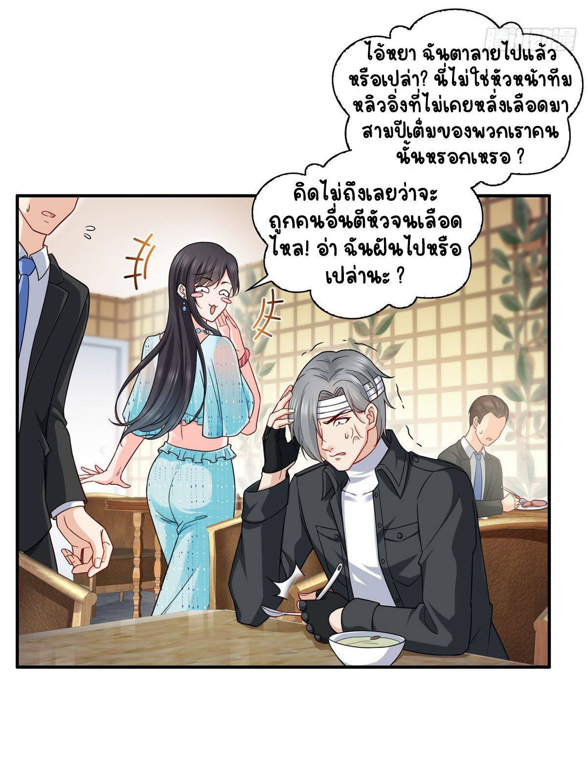 (ชนจีน)Perfect Secret Love The Bad New Wife Is a Little Sweet ตอนที่ 100 หน้า 15