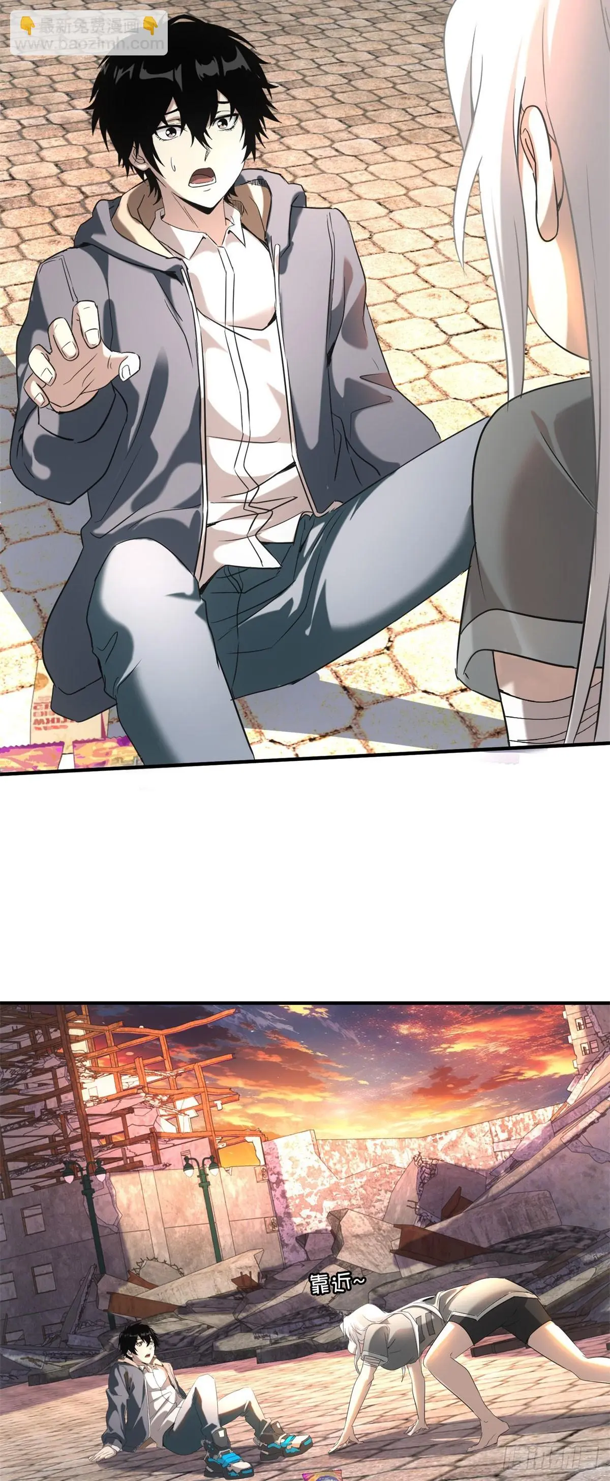 ผมมาเปิดร้านแผงลอยในวันสิ้นโลก ตอนที่ 4 หน้า 4