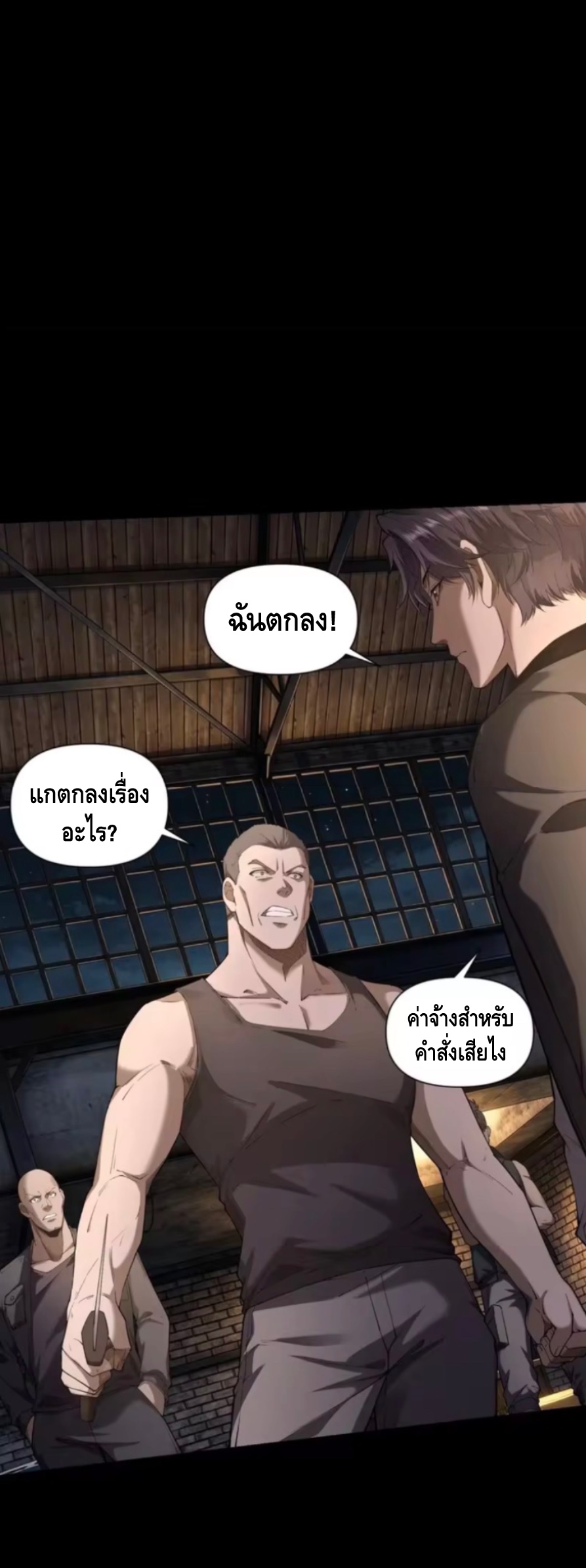 ลูกเขยบ้านนี้คือสุดยอดนักฆ่า ตอนที่ 3 หน้า 33