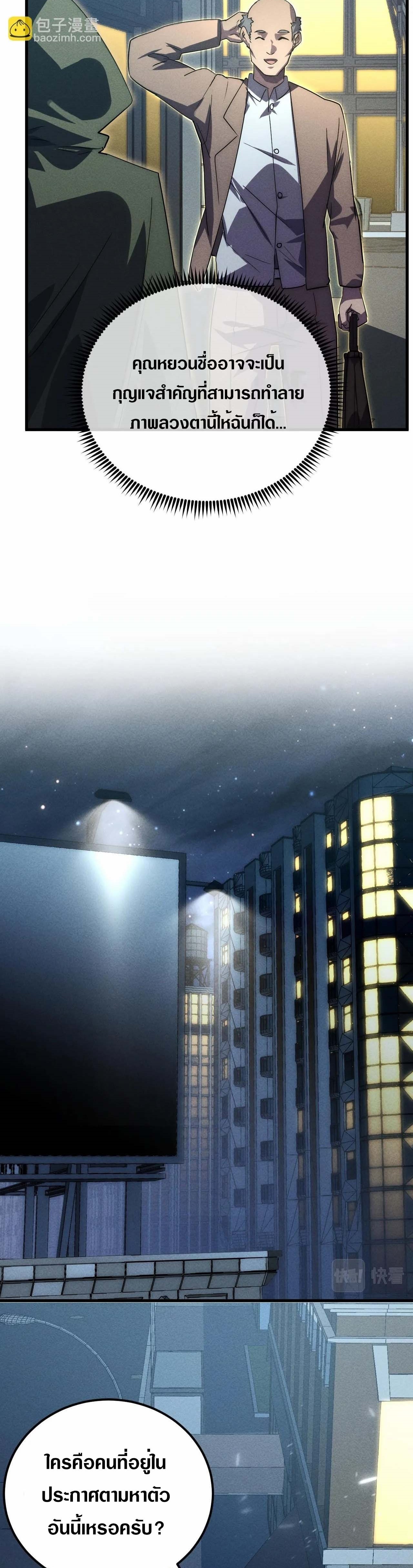 Rise From The Rubble |  เศษซากวันสิ้นโลก ตอนที่ 181 หน้า 18