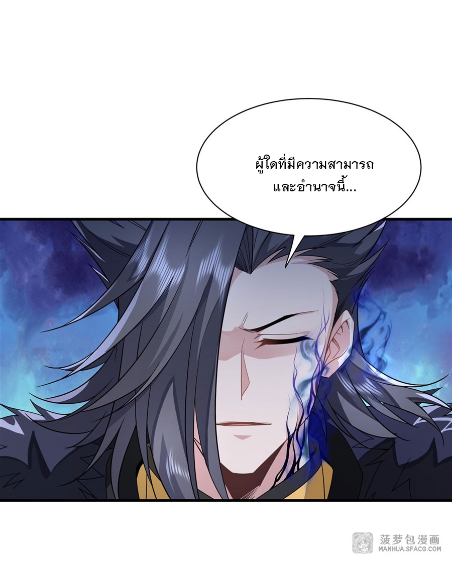 ศิษย์ของข้าล้วนมีอนาคตที่ยิ่งใหญ่ (ชนจีน) ตอนที่ 18 หน้า 40