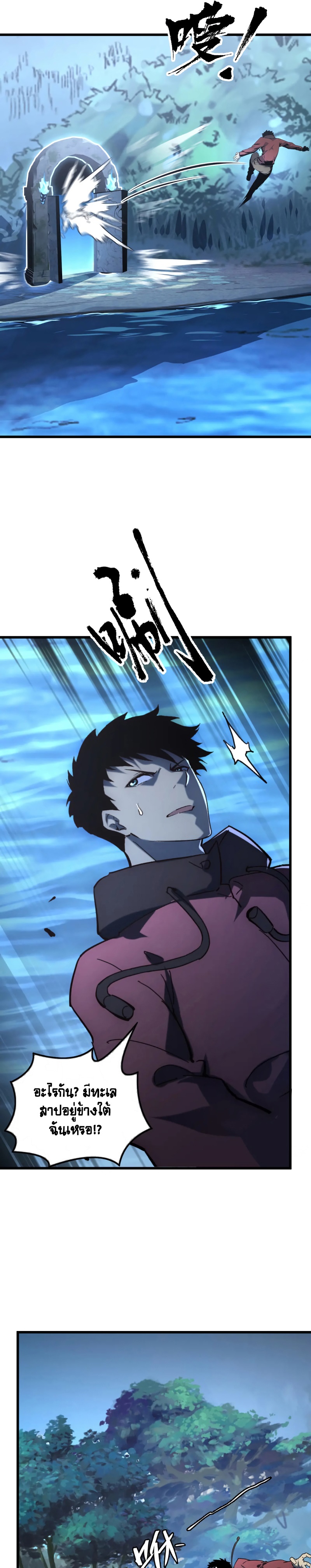 Rise From The Rubble |  เศษซากวันสิ้นโลก ตอนที่ 144 หน้า 17