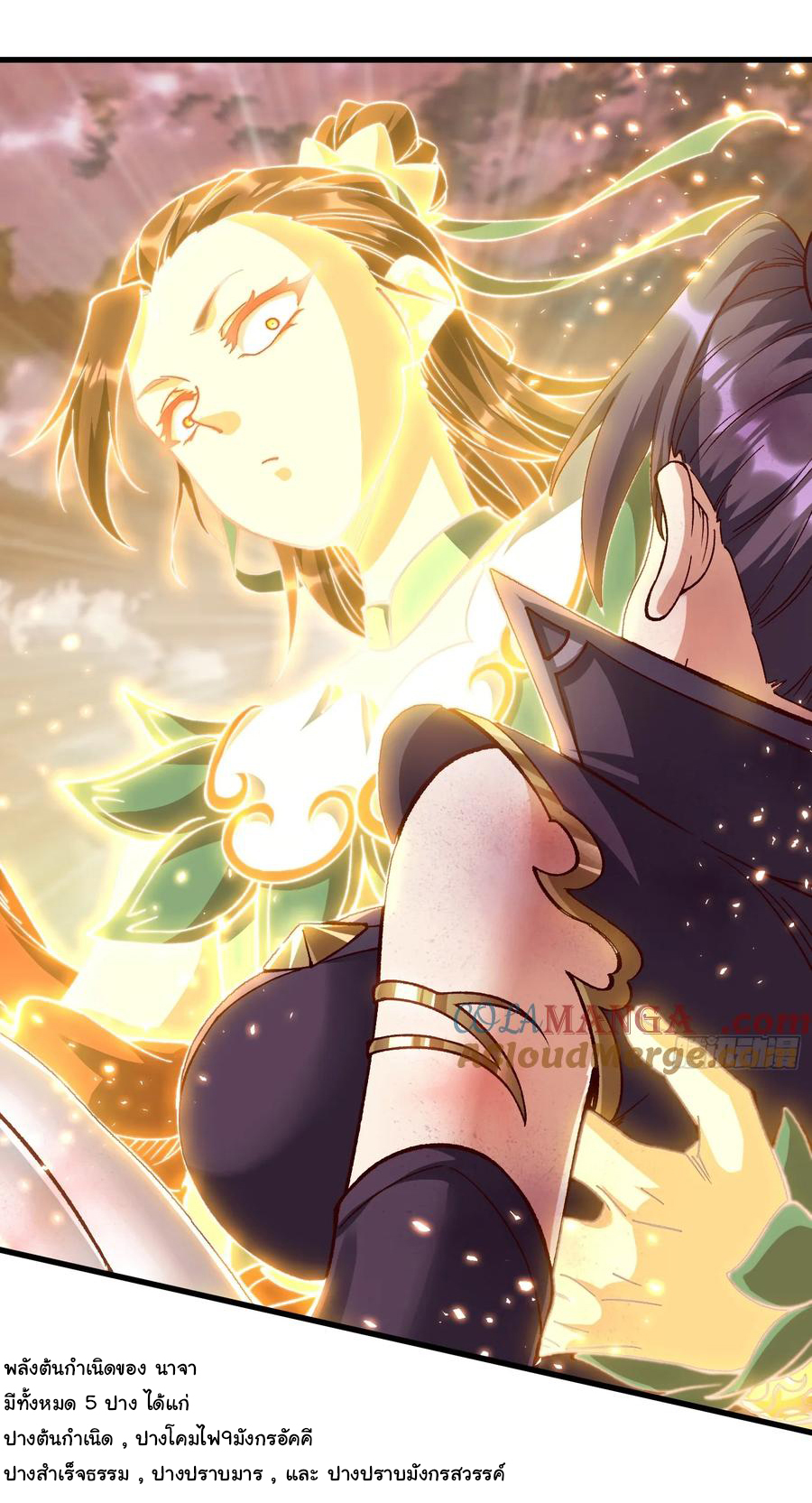 ข้ามันอ่อนแอต้องอาศัยลูกศิษย์เพื่อเอาตัวรอด ตอนที่ 12 หน้า 24