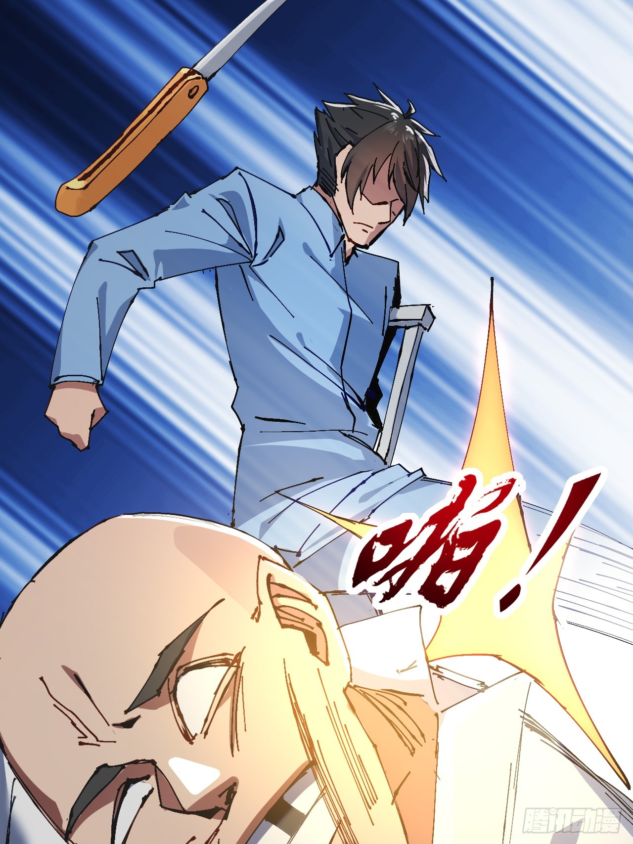 ลูกเขยบ้าฝึกตน ตอนที่ 4 หน้า 12