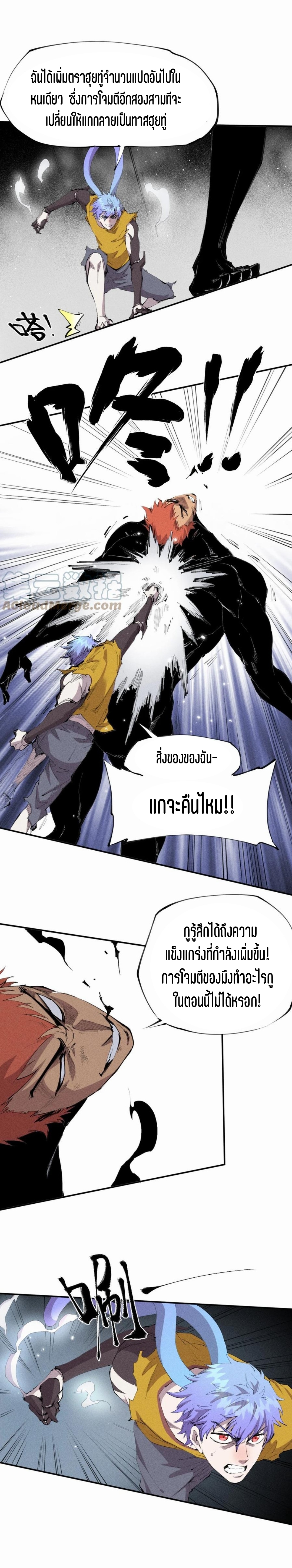 แม้ตัวละครเป็นแมงกะพรุนแต่ฉันก็ยังเทพอยู่ดี [ชนต้นฉบับ] ตอนที่ 42 หน้า 5