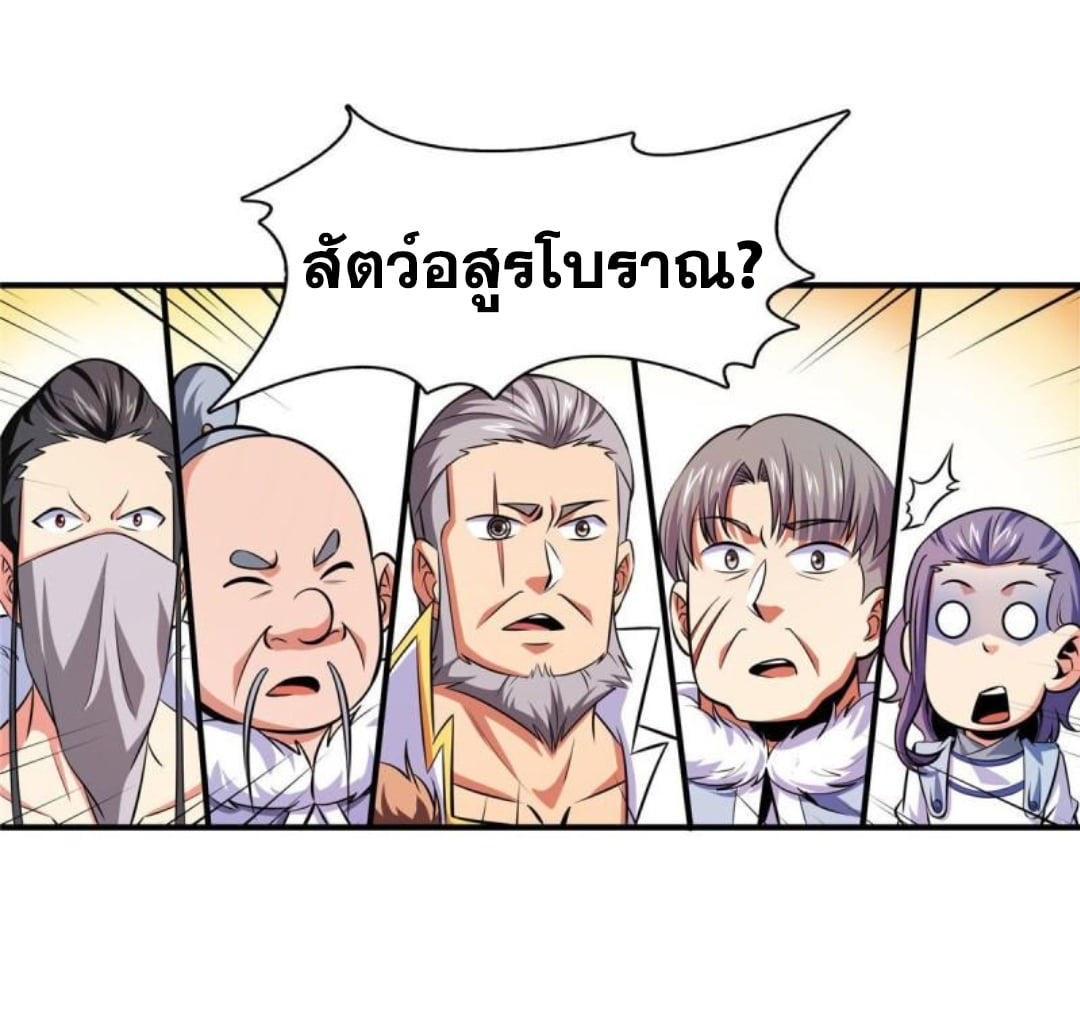 Library Of Heaven's Path ตอนที่ 142 หน้า 31