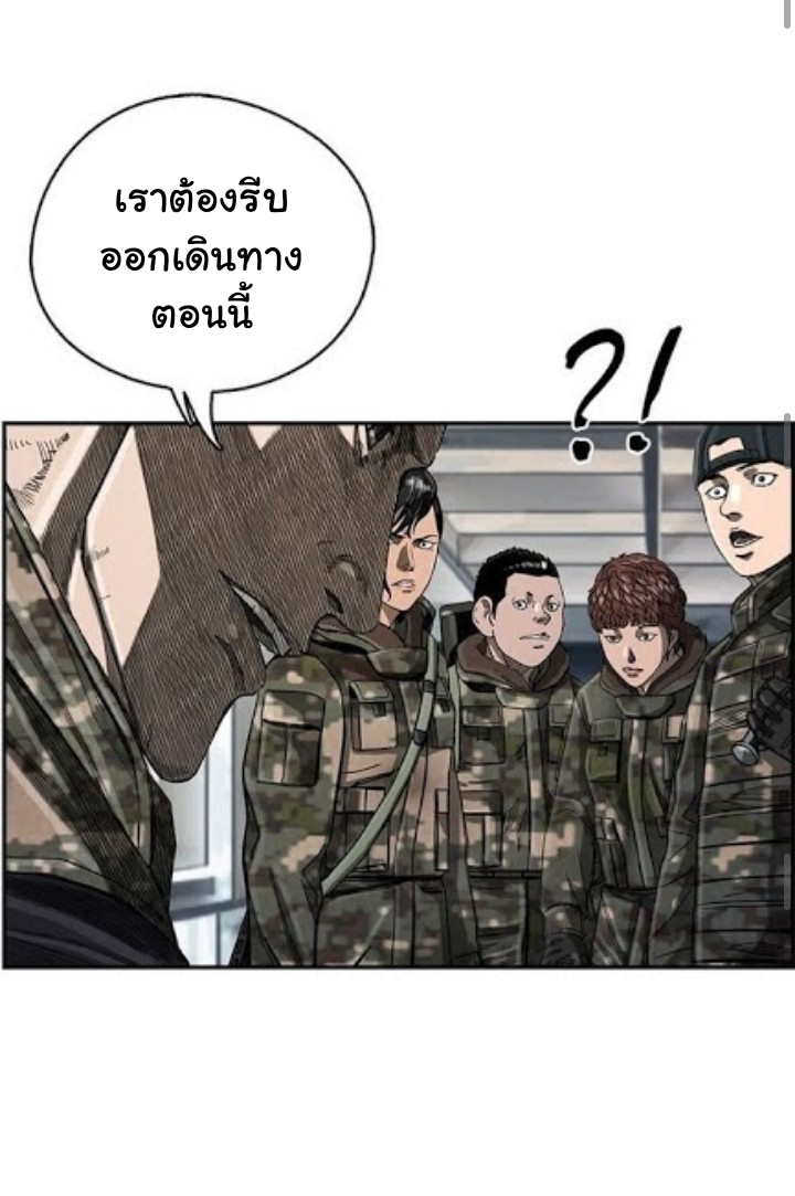 ข้าคือนักล่า ตอนที่ 16 หน้า 8