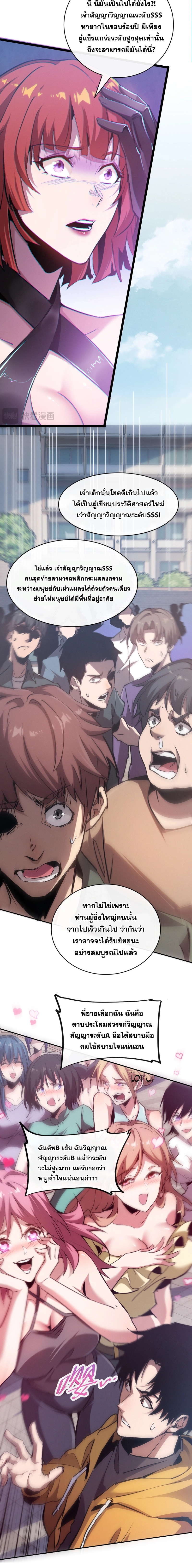 ปรามาสแห่งเทพ ตอนที่ 1 หน้า 14