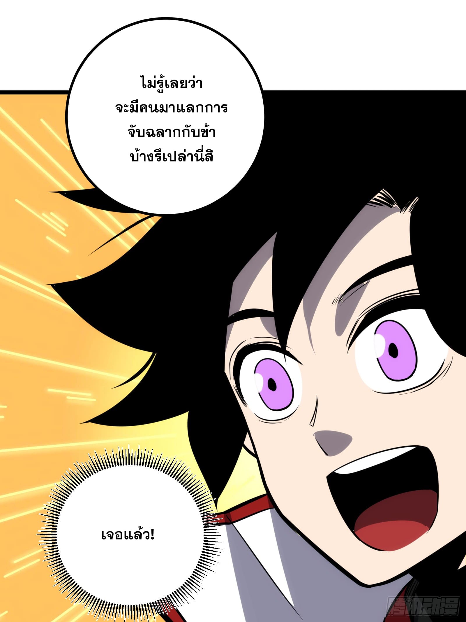 บังคับใจตัวเองก็ไร้เทียมทานได้ ตอนที่ 62 หน้า 46