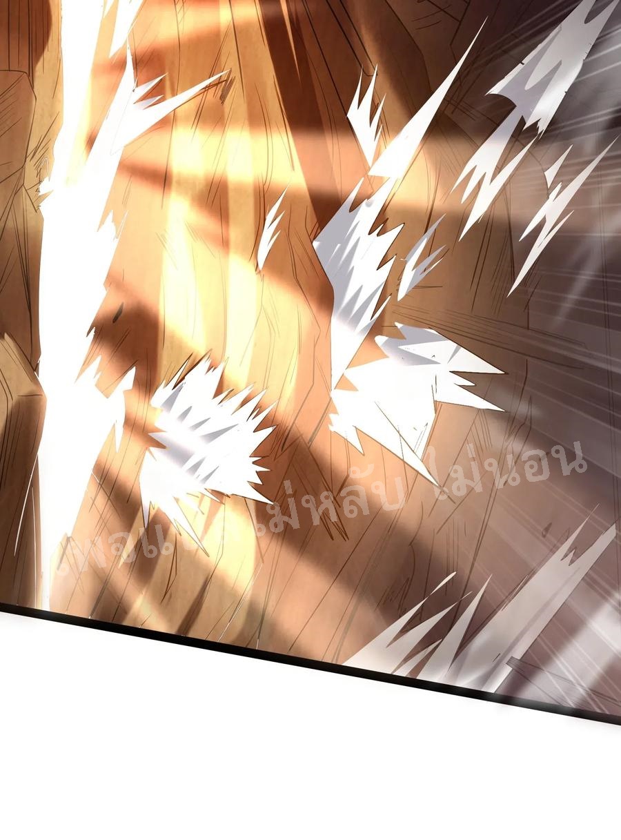 ดันเกิดใหม่เป็นสุดยอดวายร้ายหมายเลขหนึ่ง ตอนที่ 13 หน้า 36