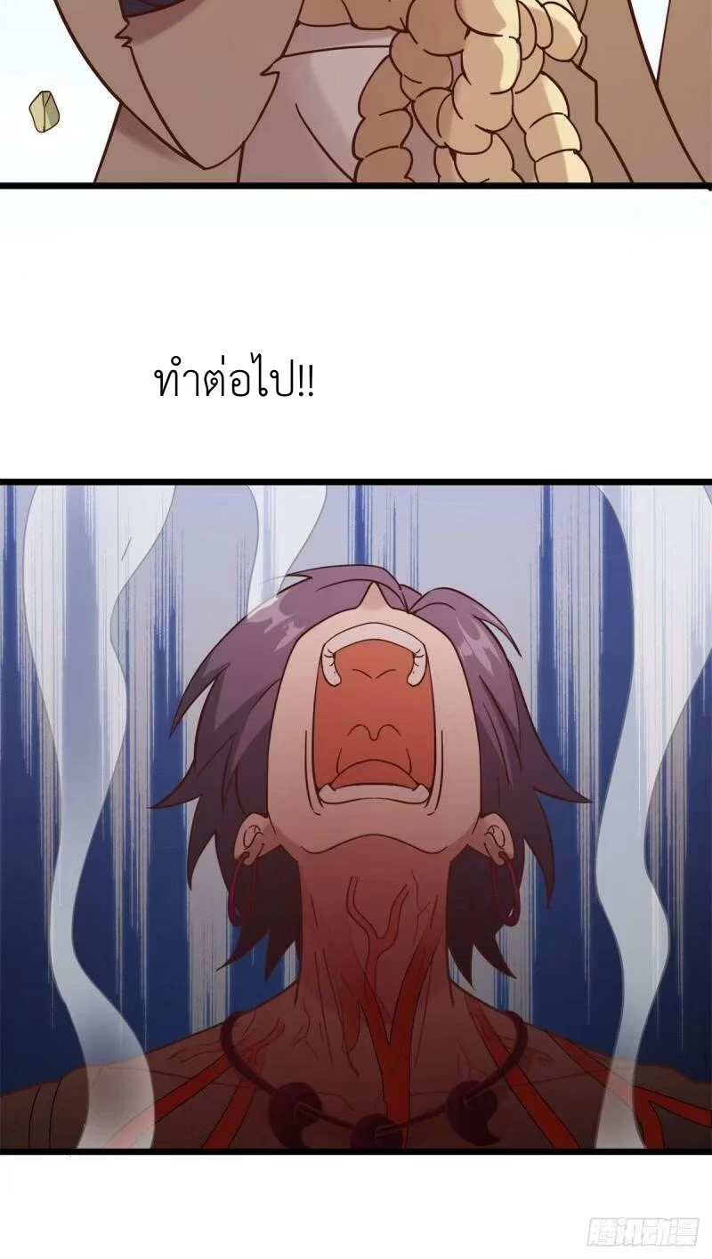 พิภพเทพยุทธ ตอนที่ 9 หน้า 40