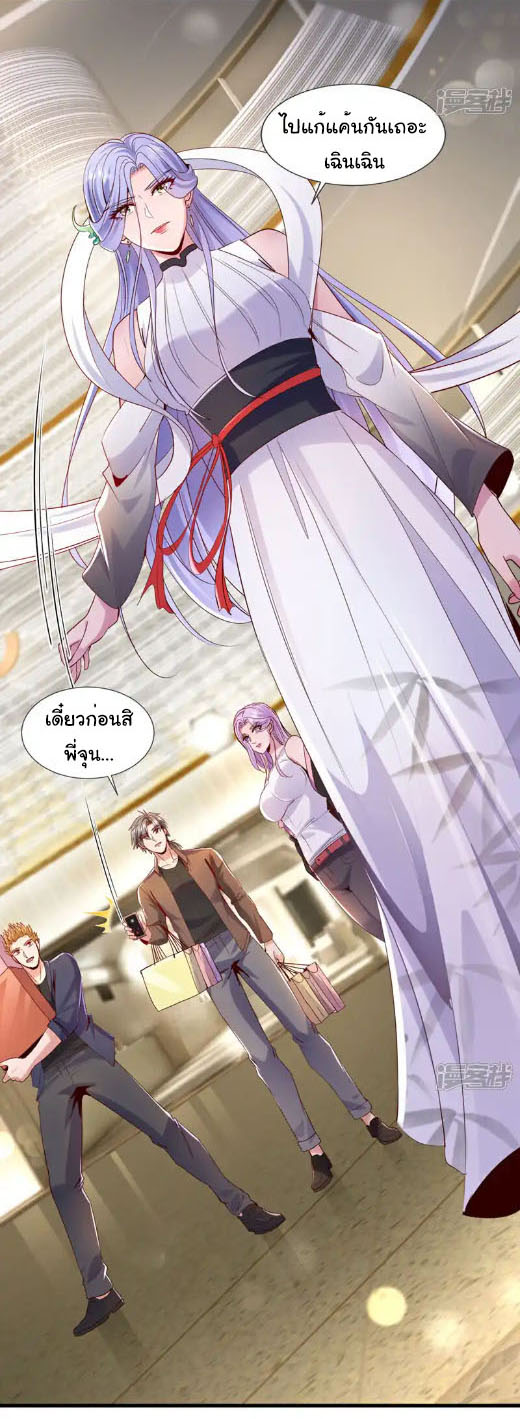 Chu Chen, the trash son-in-law ตอนที่ 147 หน้า 11