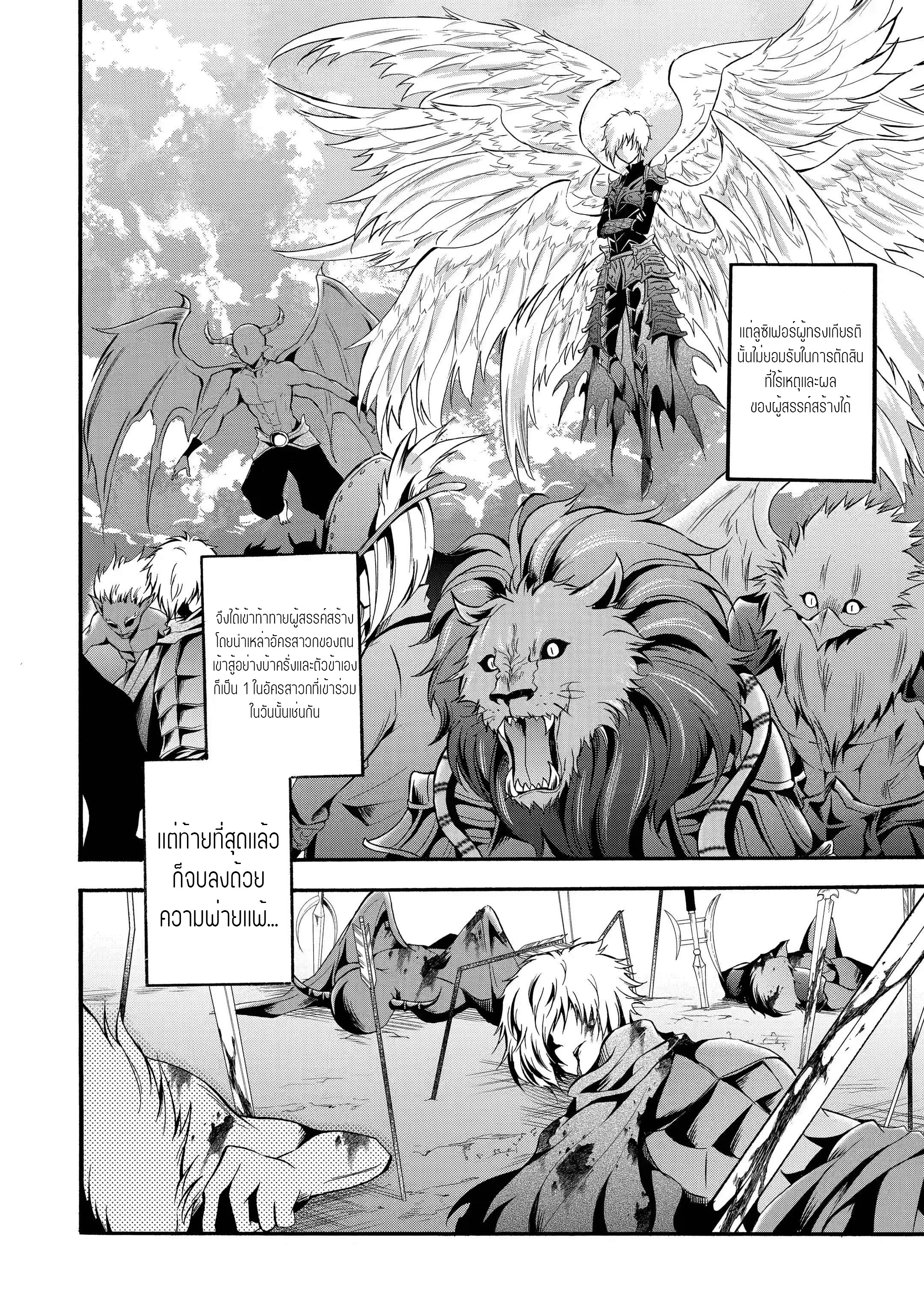 อาจารย์สุดแกร่งผู้อยู่ในสถาบันหญิงล้วน ตอนที่ 10 หน้า 6