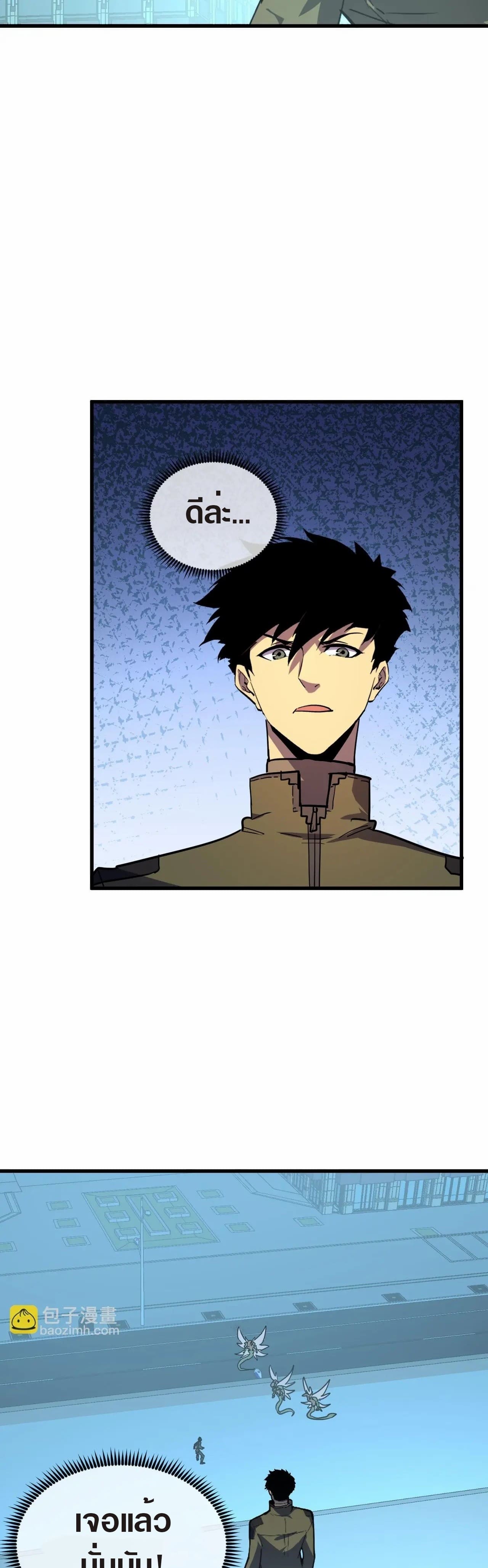 Rise From The Rubble |  เศษซากวันสิ้นโลก ตอนที่ 219 หน้า 13