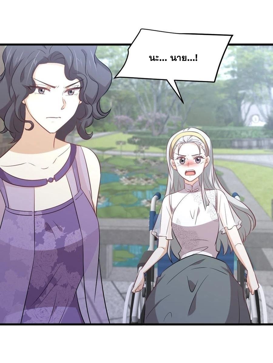 Immortal Swordsman in The Reverse World ข้าเซียนกระบี่ไม่เกาะสตรี ตอนที่ 234 หน้า 4