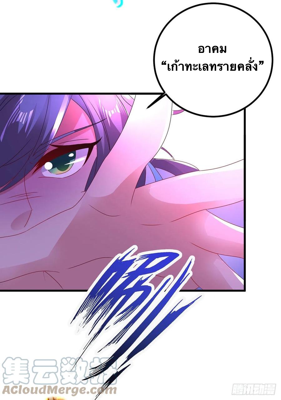 จักรพรรดิวิญญาณศักดิ์สิทธิ์ (ทันจีน) ตอนที่ 222 หน้า 3