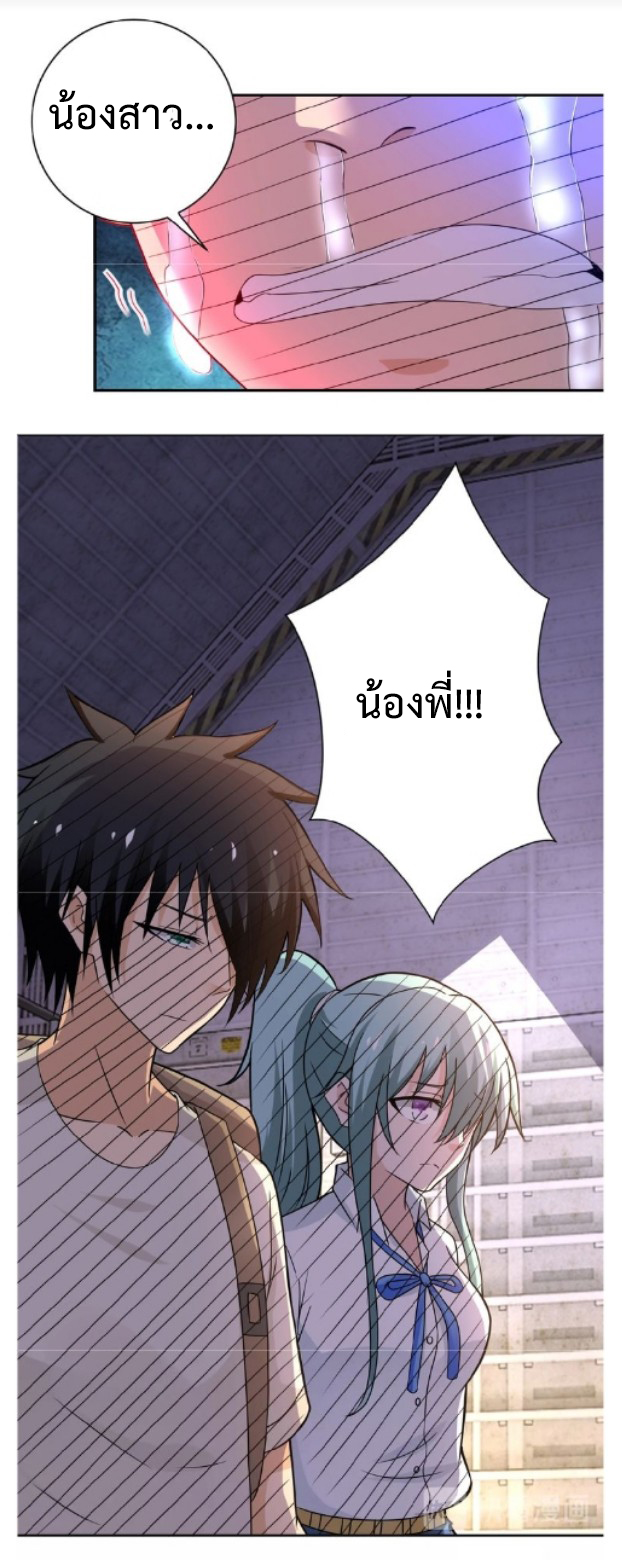 Apocalyptic Super System ตอนที่ 13 หน้า 22