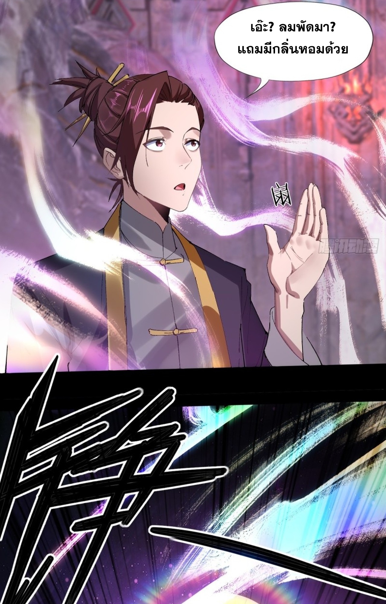 อยู่ๆก็มีลูกสาวบุญธรรมเป็นจอมมารซะงั้น ตอนที่ 10 หน้า 16