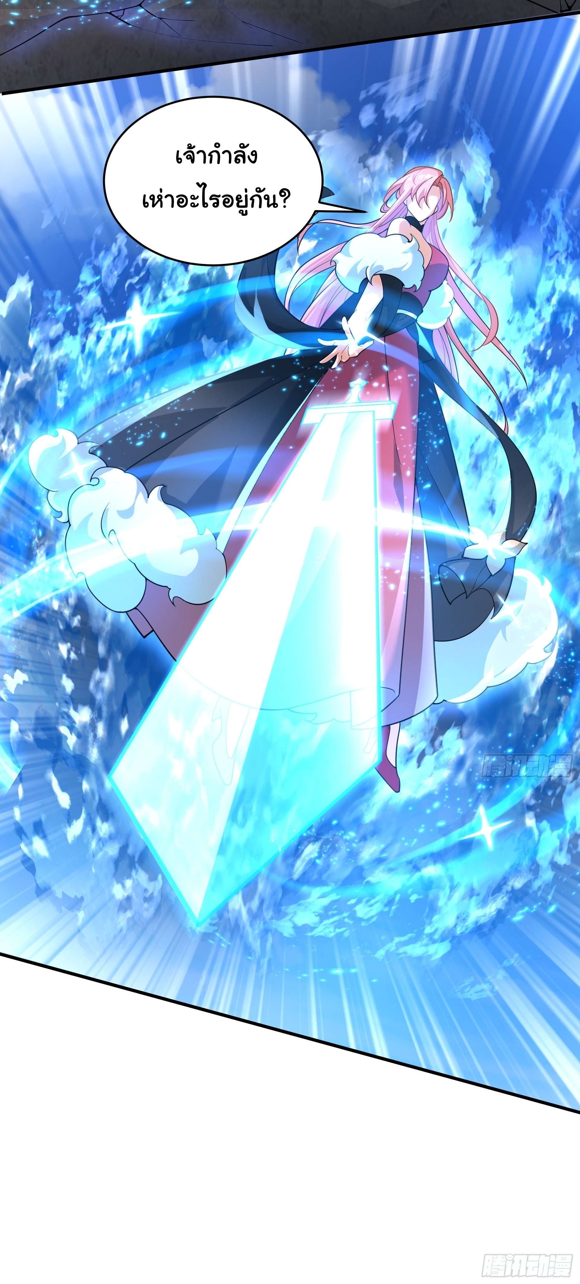 เทพเซียนหมื่นวิถี ตอนที่ 20 หน้า 41