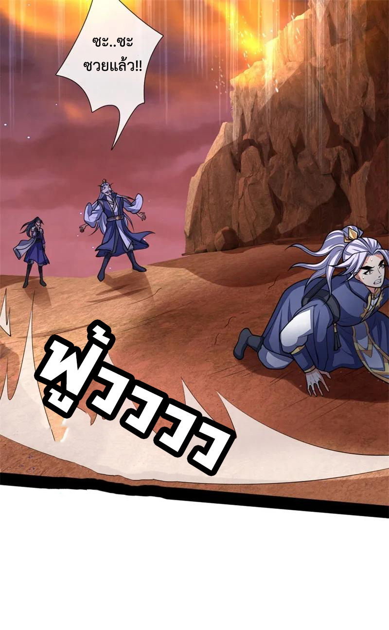 |.ตำนานราชันย์เทพสวรรค์ ตอนที่ 143 หน้า 13