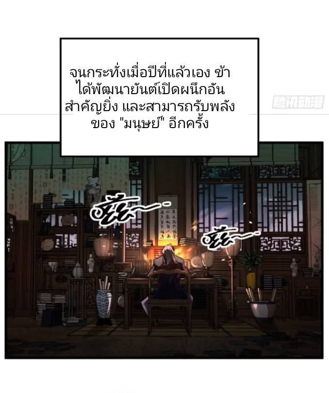 ข้าก็แค่อยากกลับไปใช้ชีวิตในวัยเด็ก ตอนที่ 2 หน้า 54