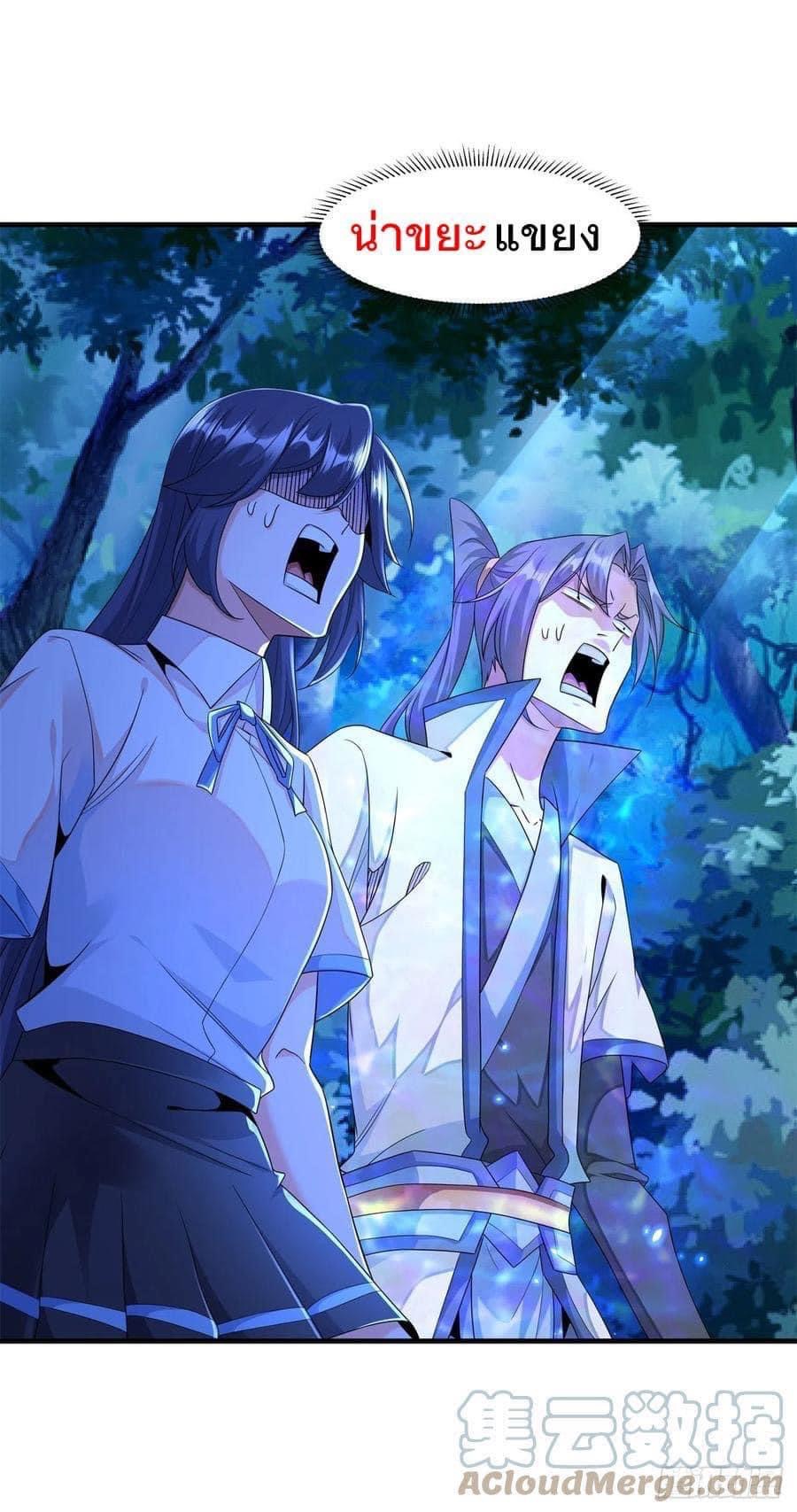 ระบบปลดล็อก มังกรทมิฬ  100,000 ปี ตอนที่ 22 หน้า 35