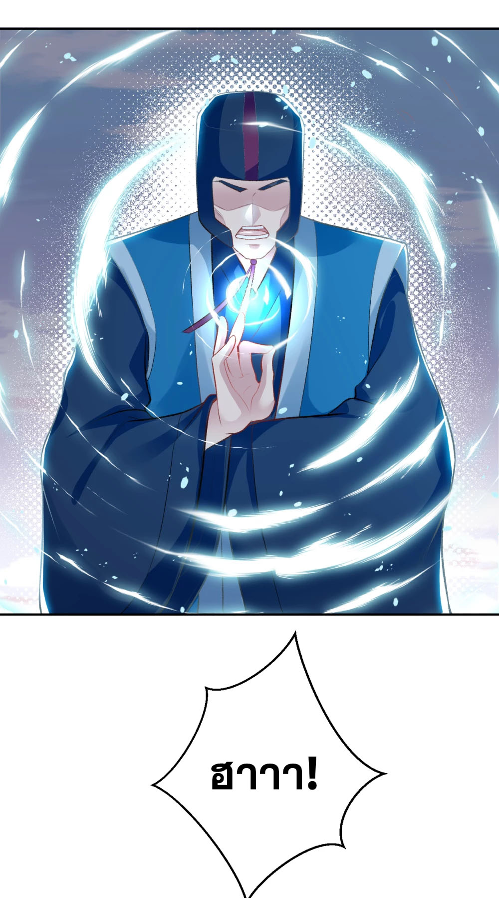 Against the Gods - อสูรพลิกฟ้า ตอนที่ 313 หน้า 38