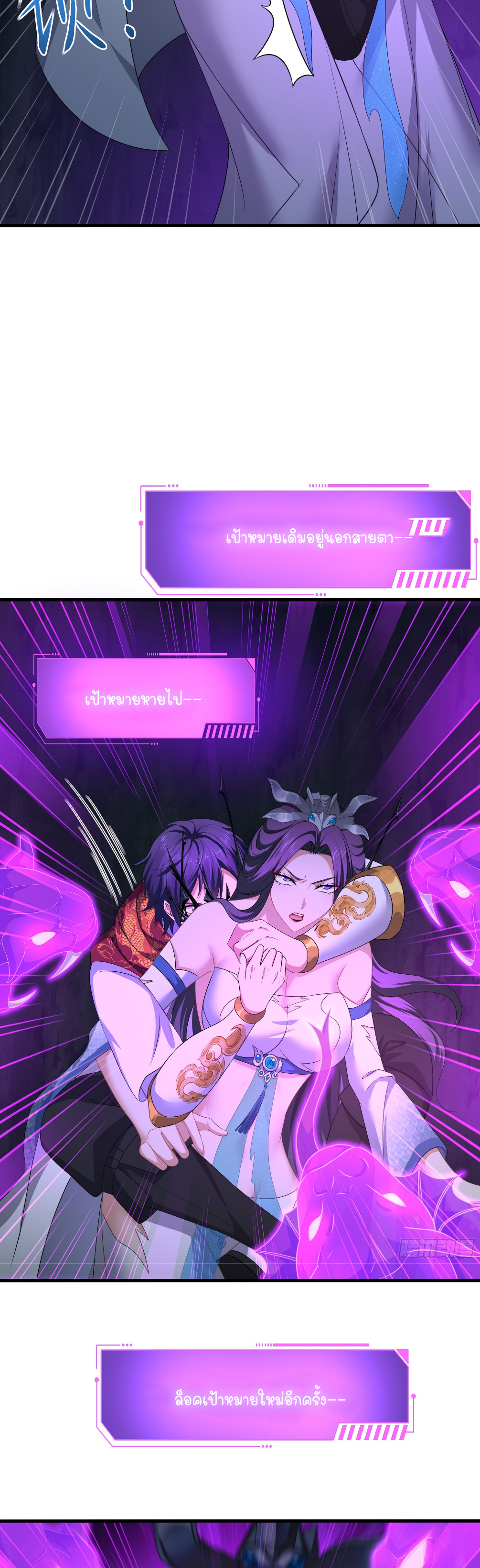 ตายในเกม เกิดใหม่ในร่างราชาปีศาจ ตอนที่ 19 หน้า 18