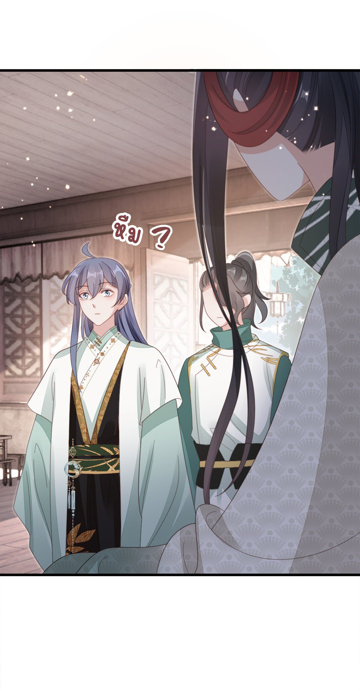 ระบบเปลี่ยนชะตายัยตัวร้าย ตอนที่ 81 หน้า 9