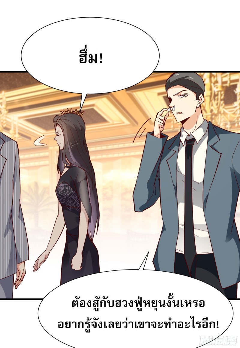 Rebirth City Deity - การเกิดใหม่ของเทพเซียนแห่งนคร ตอนที่ 39 หน้า 23