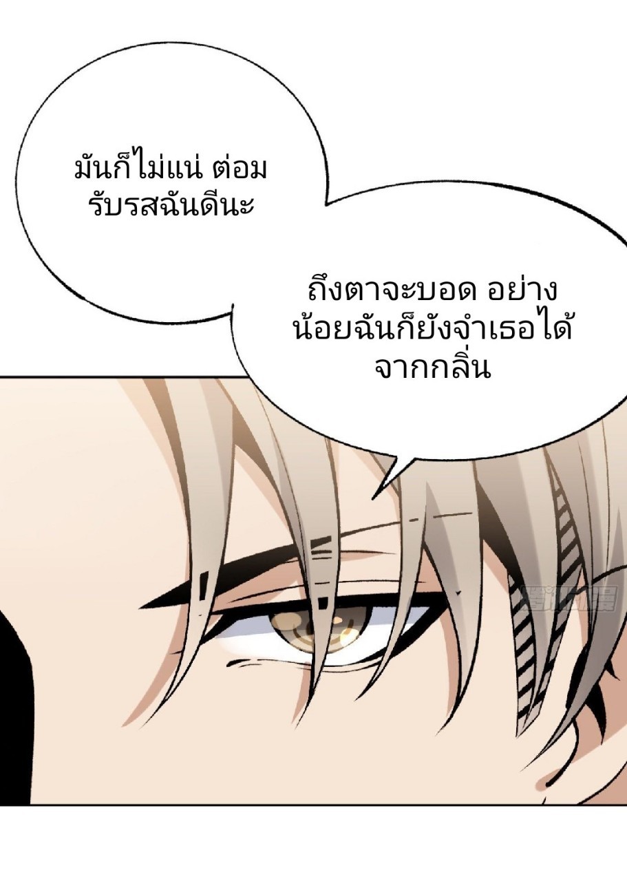 ยอดคนอัจฉริยะ ซุปเปอร์ไวรัสกลายพันธุ์ ตอนที่ 15 หน้า 25