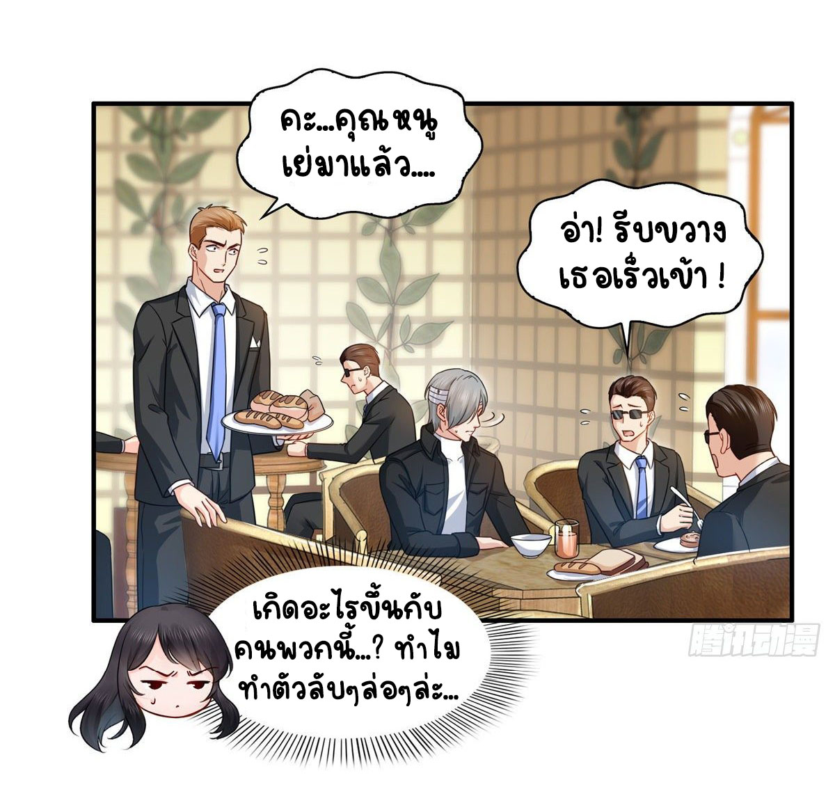 (ชนจีน)Perfect Secret Love The Bad New Wife Is a Little Sweet ตอนที่ 100 หน้า 12