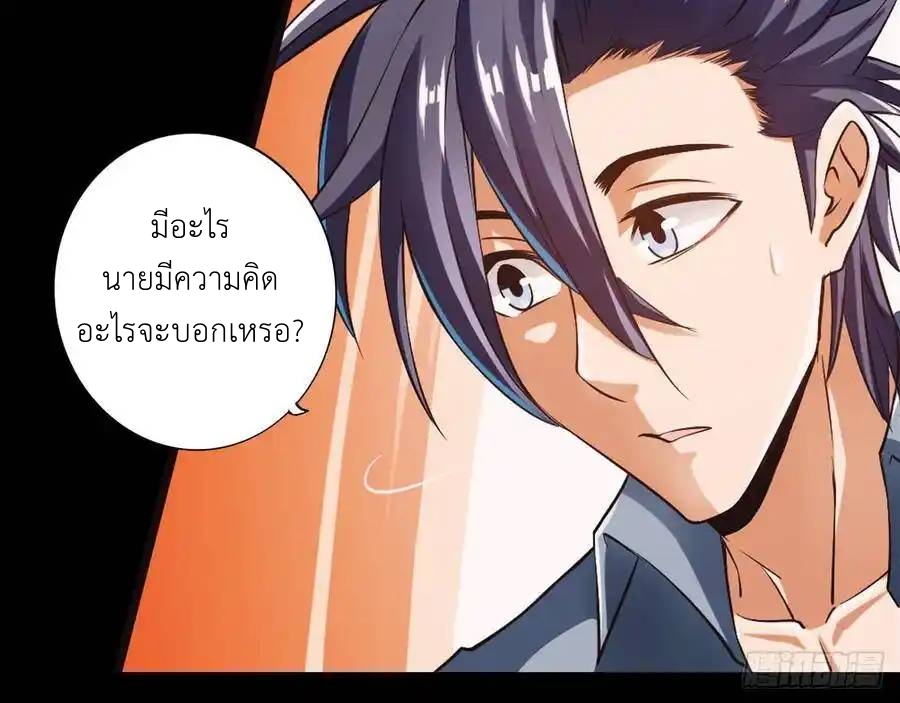 The Strongest Death System ตอนที่ 7 หน้า 32