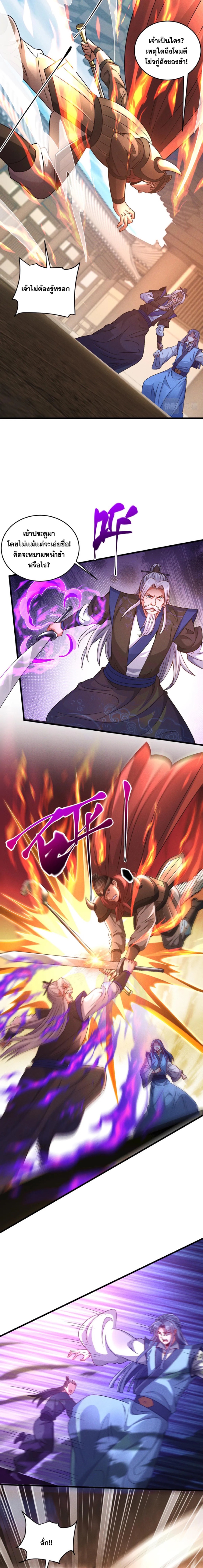 ข้ามีระบบที่สามารถอัญเชิญเทพและปีศาจได้ ตอนที่ 80 หน้า 7