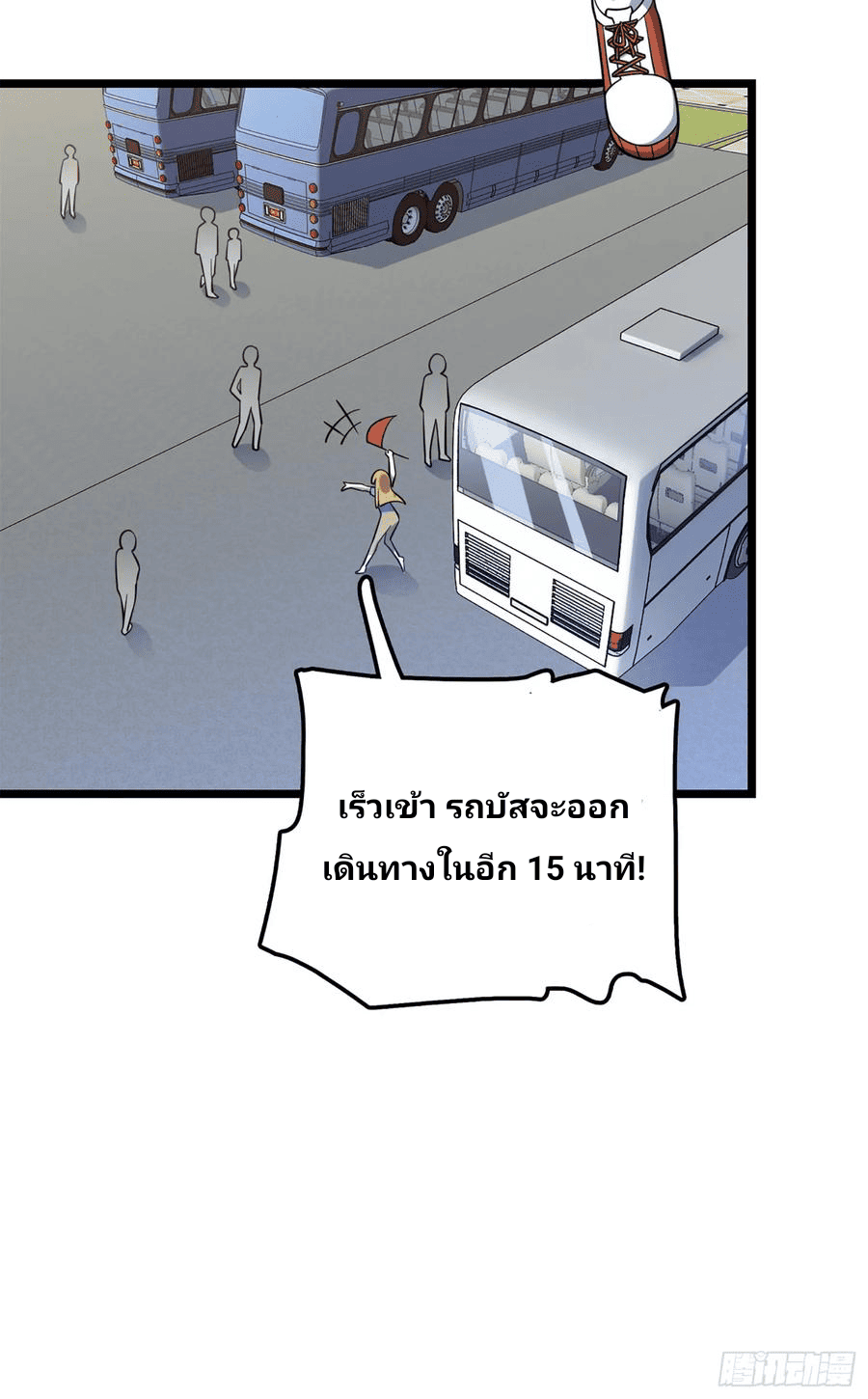 The new life of the Kuan King-ชีวิตใหม่ของราชาจอมกวน ตอนที่ 64 หน้า 45