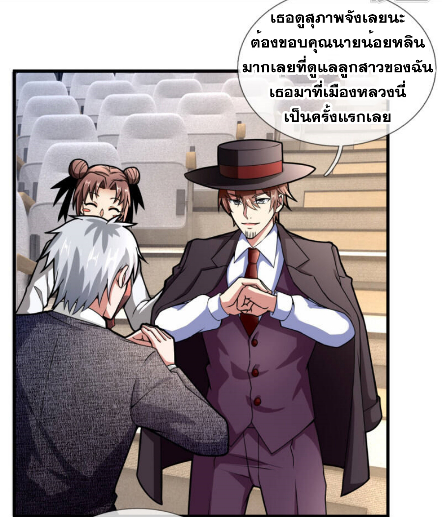นครเซียนแห่งผู้ต่อต้านสวรรค์ ตอนที่ 184 หน้า 5