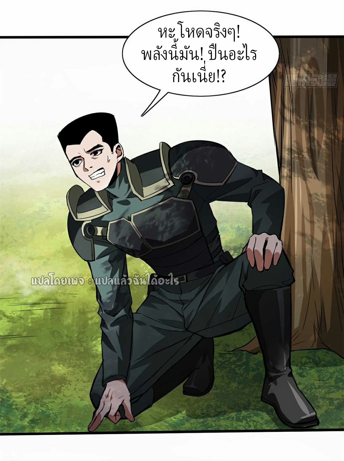 รูเล็ตเวิลด์ สุ่มไอเทมเอาชีวิตรอด ตอนที่ 119 หน้า 14